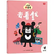 小黑啤玩臺灣12雲林篇：去看戲