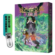 波西傑克森7：女神之怒(首批限定贈‧酷黑金屬書籤夾)