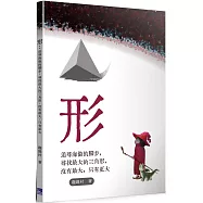 形：追尋海倫的腳步，尋找最大的三角形，沒有最大，只有更大