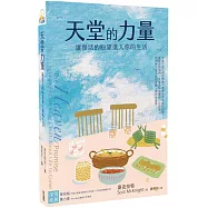 天堂的力量：讓復活的盼望進入你的生活