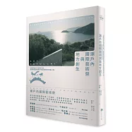 瀨戶內國際藝術祭與地方創生：以藝術重生的產廢之島，見證負面遺產如何成為居民的希望之海!