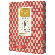 長腿叔叔(三版︱原作插畫版)