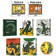 宮西達也經典雙系列「超神奇」和「霸王龍」特輯【博客來獨家套組含霸王龍皮球】
