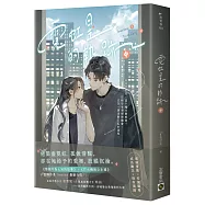 霓虹星的軌跡(中)