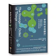 事物的奇怪順序(修訂版)：神經科學大師剖析生命源起、感受與文化對人類心智發展的影響