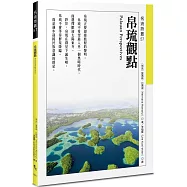 帛琉觀點Palauan Perspectives