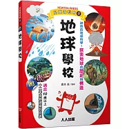 地球學校：兒童伽利略6