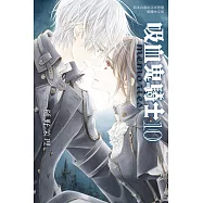 吸血鬼騎士 memories 10