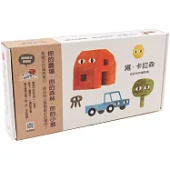 雍.卡拉森你的系列禮物盒(硬頁書+農場遊戲組)