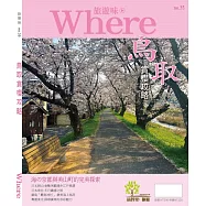 旅遊味鳥取賞櫻攻略