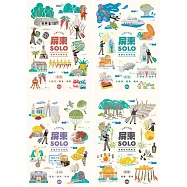 屏東SOLO-累積你的屏東值第二輯：屏北篇(三地門、霧臺、瑪家) 屏東SOLO-累積你的屏東值：屏中篇(小琉球、東港、南州) 屏東SOLO-累積你的屏東值：屏中篇(萬巒、潮州、新埤) 屏東SOLO-累積你的屏東值：屏南篇(恆春、滿州)