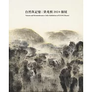自然與記憶：梁兆熙2024個展