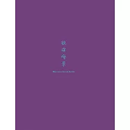 慾望場景：呂浩元