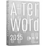 A-Ter Word有所德