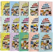 小醫師復仇者聯盟全方位出擊：1~15集合售，加贈《人體工廠》