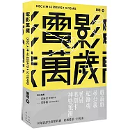 《電影萬歲》A碟