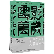 《電影萬歲》B碟