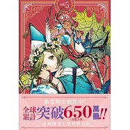 魔法帽的工作室 05(首刷限量版)