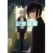 記憶縫線YOUR FORMA (2)