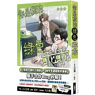 你是我的綠色乖乖