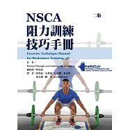 NACA阻力訓練技巧手冊(二版)