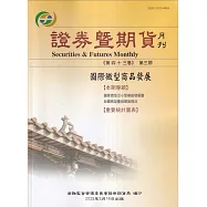 證券暨期貨月刊(43卷3期114/03)