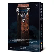 謎題盒