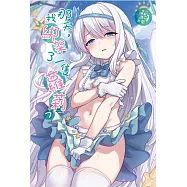 那天，我綁架了一隻蘿莉 7