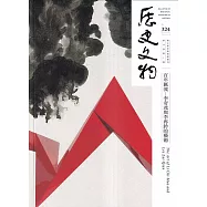 歷史文物季刊第35卷1期(114/03)-324-百年匯流-李奇茂與李再鈐的藝術
