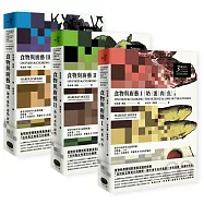 食物與廚藝三冊套書(二版)