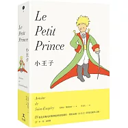 小王子(最完整的小王子版本〔中英法對照〕+18張從未曝光的聖修伯里原始手稿，帶你走進小王子的奇幻誕生之旅)