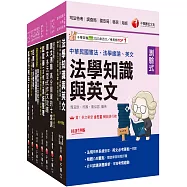 2025[監所管理員]司法特考四等套書：申論重要考點並搭配實務見解，通往上榜的捷徑