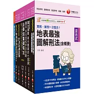 2025[海巡行政(三等)]海巡特考課文版套書：從基礎到進階，逐步解說，實戰秘技指點應考關鍵!