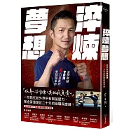 淬煉夢想：金牌教練曾自強拳力以赴的堅持與革命