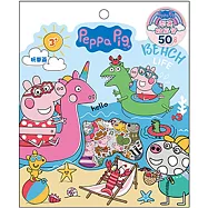 粉紅豬小妹 閃亮貼紙包：玩耍篇