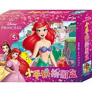 小手拼拼圖盒 迪士尼公主