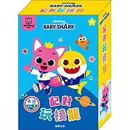 碰碰狐 配對玩接龍(桌遊)