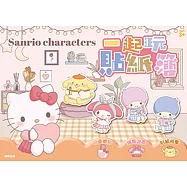 三麗鷗家族 一起玩貼紙簿