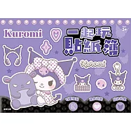 酷洛米 一起玩貼紙簿