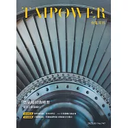 台電月刊747期1140/03燃氣橋接助轉型 淨零之路穩健行