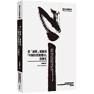 從「滅教」運動到「中國的耶路撒冷」的誕生