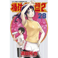 棒球大聯盟2nd(28)