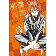 棋盤上的獵戶座 4