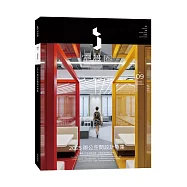 i室設圈│漂亮家居09：2025辦公空間設計特集