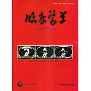 臨床醫學第九十五卷第三期