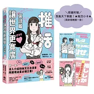 推活讓世界更寬廣!英語篇【限量加贈我推天下無敵!★推活小卡★】：第一本!深入介紹粉絲文化及語言，跨國境追星必備之書!