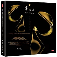 串珍珠：為世界串起慈悲珍珠