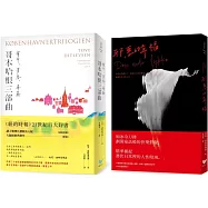 丹麥傳奇作家托芙.迪特萊弗森經典全集(雙冊套書)：《哥本哈根三部曲：童年、青春、毒藥》+《邪惡的幸福》