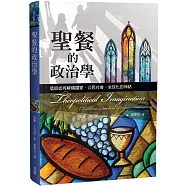 聖餐的政治學：信仰如何解構國家、公民社會、全球化的神話