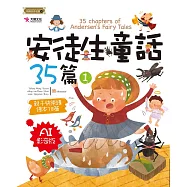 安徒生童話35篇(1)Ai影音版